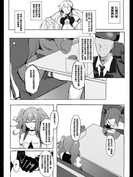 (FF34) [九曜] 染上白濁的心智 (少女前線) [中国語]_0005