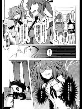 (FF34) [九曜] 染上白濁的心智 (少女前線) [中国語]_0006