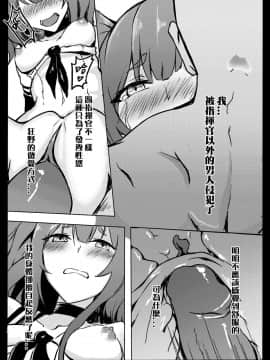 (FF34) [九曜] 染上白濁的心智 (少女前線) [中国語]_0013