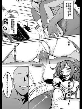 (FF34) [九曜] 染上白濁的心智 (少女前線) [中国語]_0014