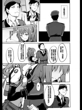 (FF34) [九曜] 染上白濁的心智 (少女前線) [中国語]_0021