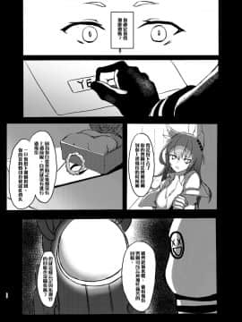 (FF34) [九曜] 染上白濁的心智 (少女前線) [中国語]_0027