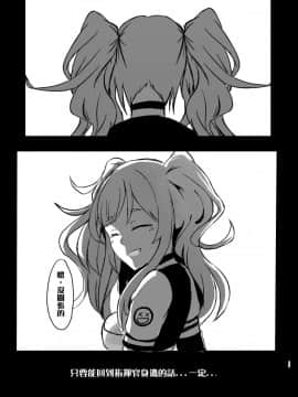 (FF34) [九曜] 染上白濁的心智 (少女前線) [中国語]_0028