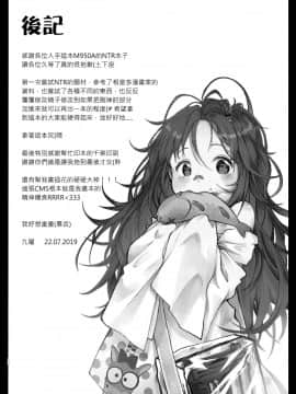 (FF34) [九曜] 染上白濁的心智 (少女前線) [中国語]_0029