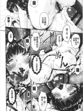 [4K漢化組][唄飛鳥] 職隷_020