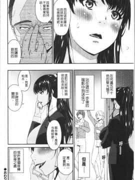 [4K漢化組][唄飛鳥] 職隷_024