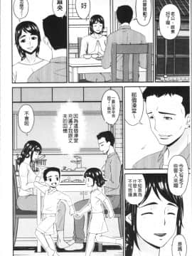 [4K漢化組][唄飛鳥] 職隷_030