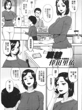 [4K漢化組][唄飛鳥] 職隷_045