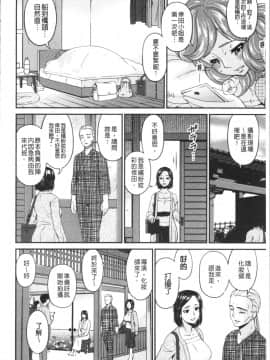 [4K漢化組][唄飛鳥] 職隷_046