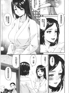 [4K漢化組][唄飛鳥] 職隷_047