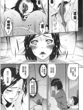 [4K漢化組][唄飛鳥] 職隷_051