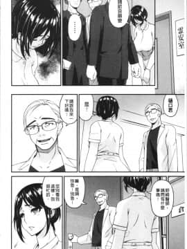 [4K漢化組][唄飛鳥] 職隷_066