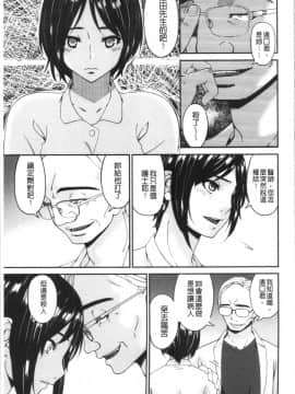 [4K漢化組][唄飛鳥] 職隷_067