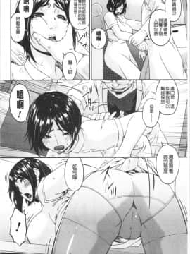 [4K漢化組][唄飛鳥] 職隷_068