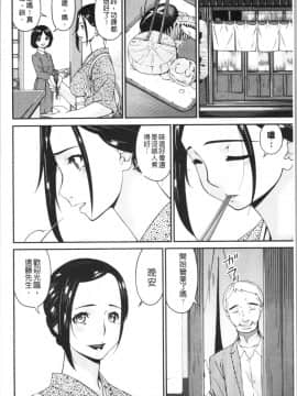 [4K漢化組][唄飛鳥] 職隷_086