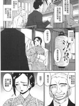 [4K漢化組][唄飛鳥] 職隷_087