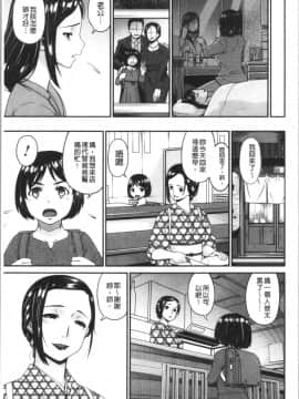 [4K漢化組][唄飛鳥] 職隷_089