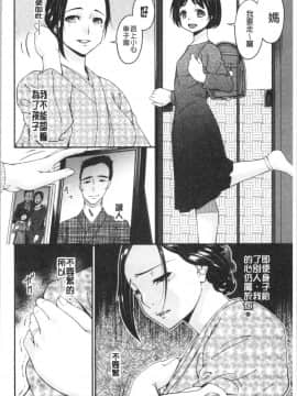 [4K漢化組][唄飛鳥] 職隷_100