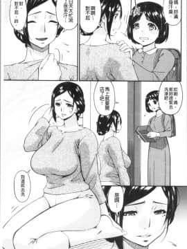 [4K漢化組][唄飛鳥] 職隷_107