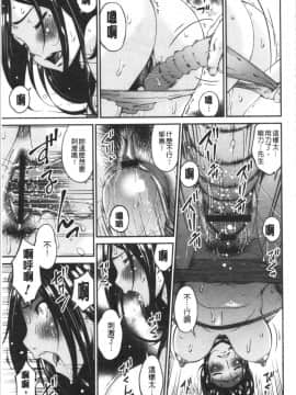 [4K漢化組][唄飛鳥] 職隷_113