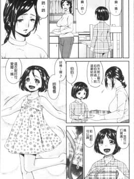 [4K漢化組][唄飛鳥] 職隷_123