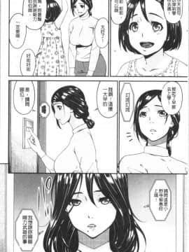 [4K漢化組][唄飛鳥] 職隷_124