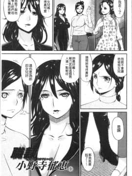 [4K漢化組][唄飛鳥] 職隷_125