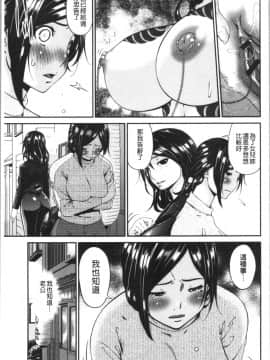 [4K漢化組][唄飛鳥] 職隷_127