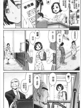 [4K漢化組][唄飛鳥] 職隷_128