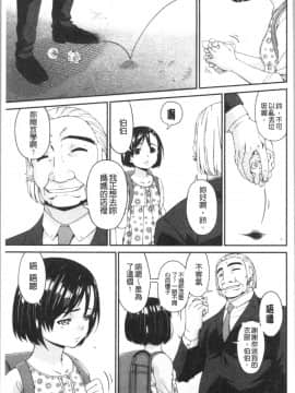 [4K漢化組][唄飛鳥] 職隷_129