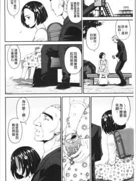 [4K漢化組][唄飛鳥] 職隷_130