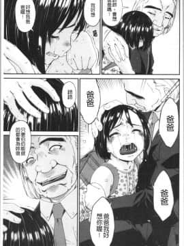 [4K漢化組][唄飛鳥] 職隷_131