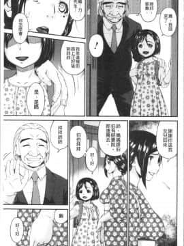 [4K漢化組][唄飛鳥] 職隷_133