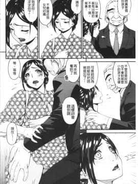 [4K漢化組][唄飛鳥] 職隷_134