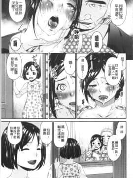 [4K漢化組][唄飛鳥] 職隷_143