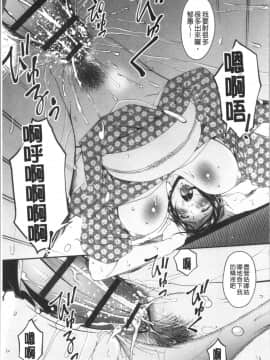 [4K漢化組][唄飛鳥] 職隷_147