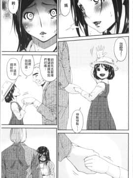 [4K漢化組][唄飛鳥] 職隷_155