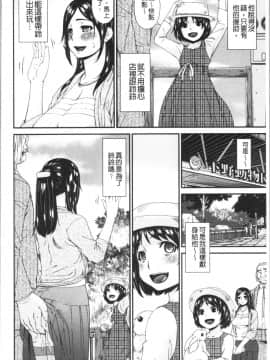 [4K漢化組][唄飛鳥] 職隷_158