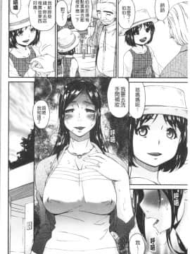 [4K漢化組][唄飛鳥] 職隷_160