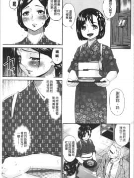 [4K漢化組][唄飛鳥] 職隷_167