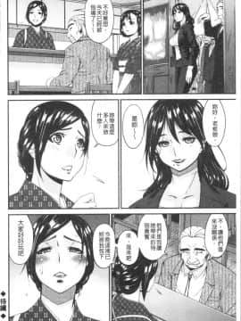 [4K漢化組][唄飛鳥] 職隷_168