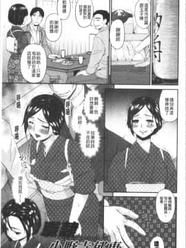 [4K漢化組][唄飛鳥] 職隷_169