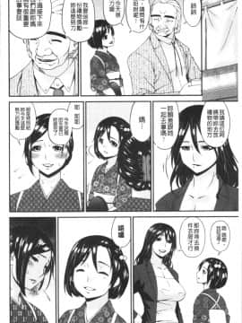 [4K漢化組][唄飛鳥] 職隷_170