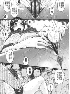 [4K漢化組][唄飛鳥] 職隷_172