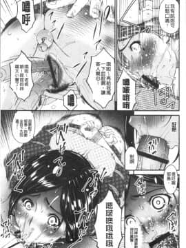 [4K漢化組][唄飛鳥] 職隷_181