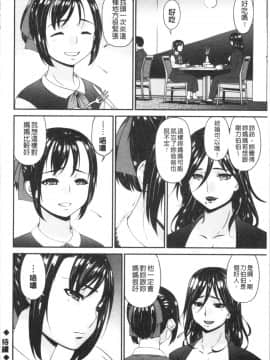 [4K漢化組][唄飛鳥] 職隷_188