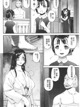 [4K漢化組][唄飛鳥] 職隷_196