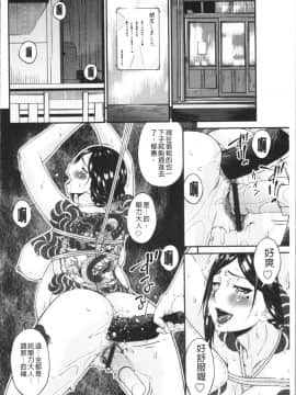 [4K漢化組][唄飛鳥] 職隷_198