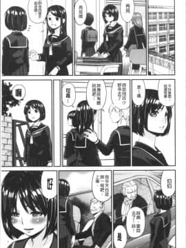 [4K漢化組][唄飛鳥] 職隷_207