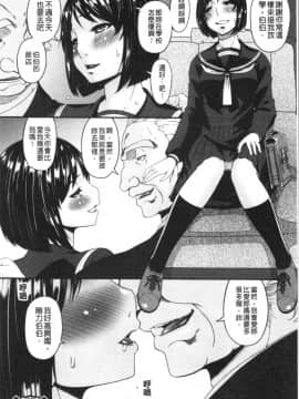 [4K漢化組][唄飛鳥] 職隷_208